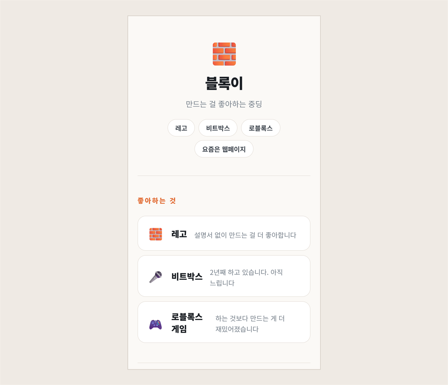 휴대폰 폭에서 본 같은 페이지. 카드가 한 줄씩 쌓여 있다